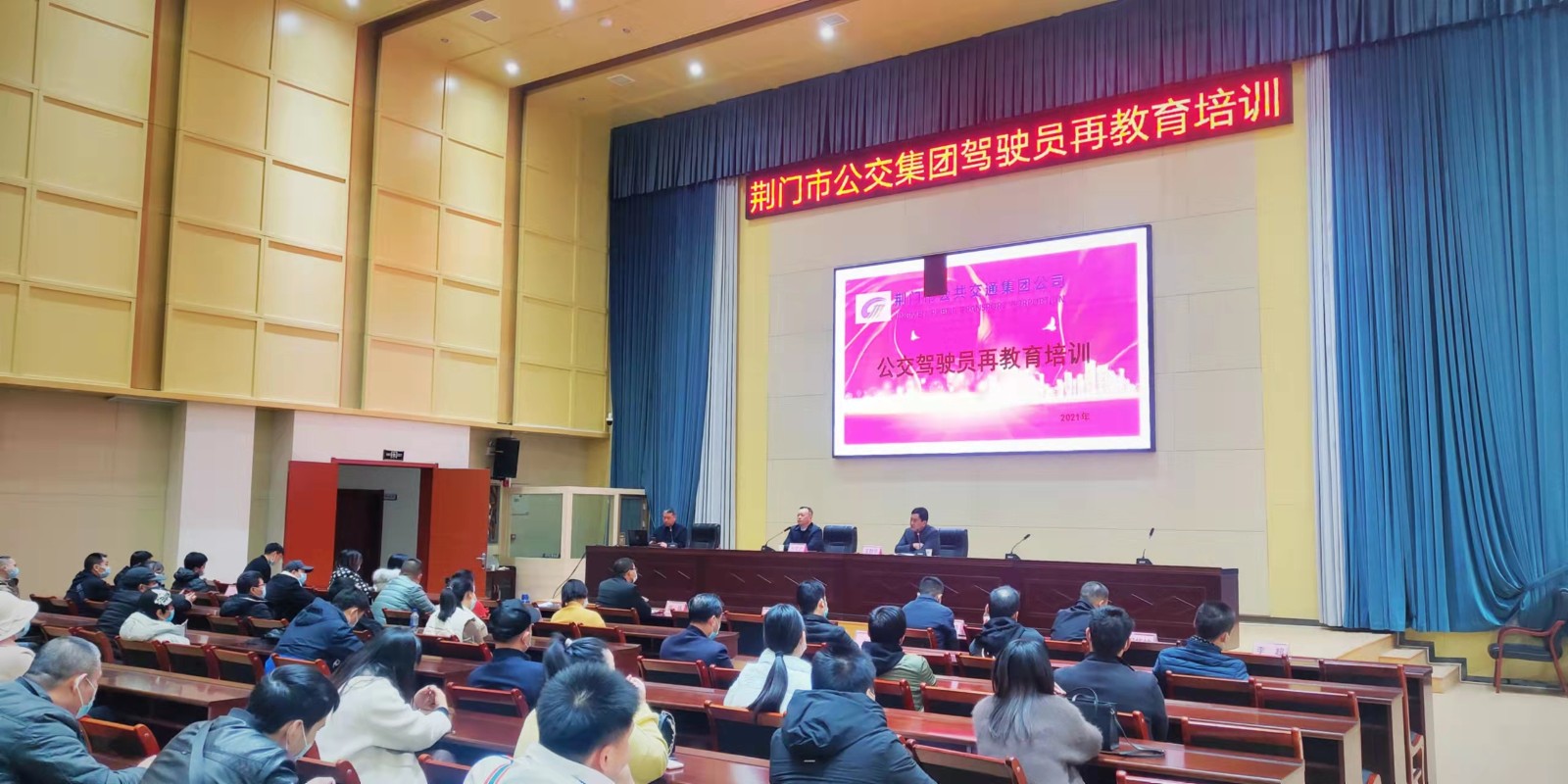 11月29日，公交駕駛員再教育培訓(xùn)班開班，圖第一期培訓(xùn)班現(xiàn)場 (2).jpg